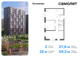 Москва, жилой комплекс Алхимово, 16, Продажа, Квартира или комната