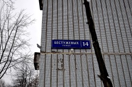 Москва, Бестужевых улица, д.14, Продажа, Квартира или комната