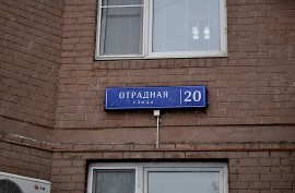 Москва, Отрадная улица, д.20, Продажа, Квартира или комната