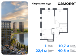 Москва, жилой комплекс Квартал на воде, 3, Продажа, Квартира или комната