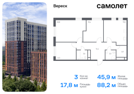 Москва, Хорошёвская 3-я ул, 17А, Продажа, Квартира или комната