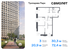 Москва, многофункциональный комплекс Тропарево Парк, к2.4, Продажа, Квартира или комната