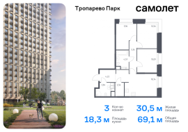 Москва, многофункциональный комплекс Тропарево Парк, к2.4, Продажа, Квартира или комната