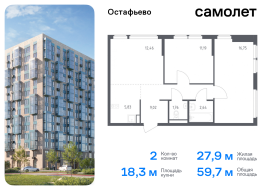 Москва, жилой комплекс Остафьево, к20, Продажа, Квартира или комната