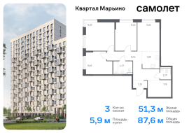 Москва, жилой комплекс Квартал Марьино, к4, Продажа, Квартира или комната