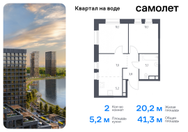 Москва, жилой комплекс Квартал на воде, 1, Продажа, Квартира или комната