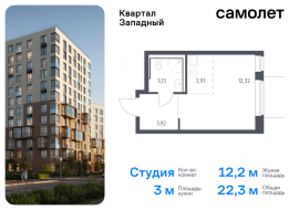 Москва, жилой комплекс Квартал Западный, к2, Продажа, Квартира или комната