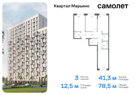 Москва, жилой комплекс Квартал Марьино, к4, Продажа, Квартира или комната