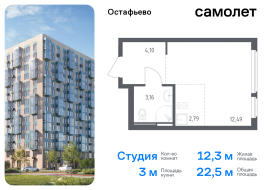 Москва, жилой комплекс Остафьево, к22, Продажа, Квартира или комната