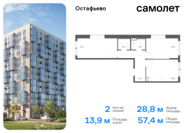 Москва, жилой комплекс Остафьево, к20, Продажа, Квартира или комната