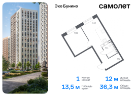 Москва, жилой комплекс Эко Бунино, 14.2, Продажа, Квартира или комната