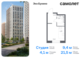 Москва, жилой комплекс Эко Бунино, 14.2, Продажа, Квартира или комната