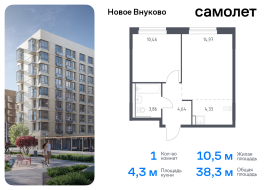 Москва, жилой комплекс Новое Внуково, к30, Продажа, Квартира или комната