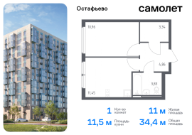 Москва, жилой комплекс Остафьево, к22, Продажа, Квартира или комната