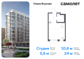 Москва, жилой комплекс Новое Внуково, к33, Продажа, Квартира или комната