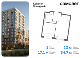 Москва, жилой комплекс Квартал Западный, 10, Продажа, Квартира или комната