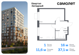 Москва, жилой комплекс Квартал Западный, 10, Продажа, Квартира или комната