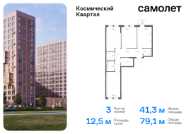 Юбилейный, Продажа, Квартира или комната