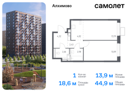 Москва, жилой комплекс Алхимово, 16, Продажа, Квартира или комната