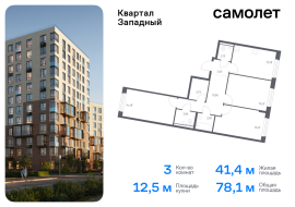 Москва, жилой комплекс Квартал Западный, 6, Продажа, Квартира или комната