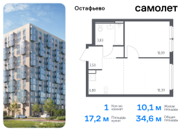 Москва, жилой комплекс Остафьево, к22, Продажа, Квартира или комната