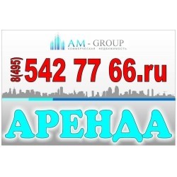 АМ-Групп