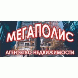 Мегаполис