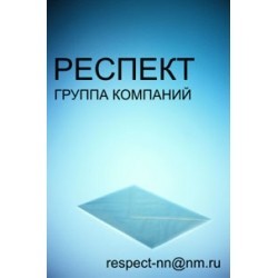 Респект - Коммерческая недвижимость