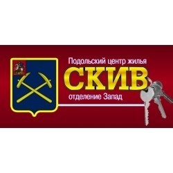 Скив