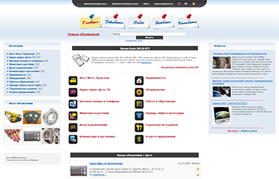 Сайт ZvonMonetok.ru в сентябре 2009 года
