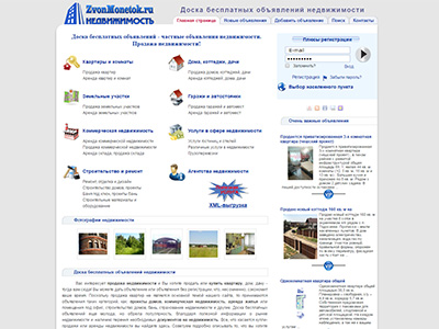 Сайт ZvonMonetok.ru в ноябре 2010 года